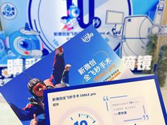 -昆明爱尔眼科医院