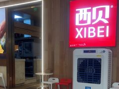 -西贝(上海我格广场店)