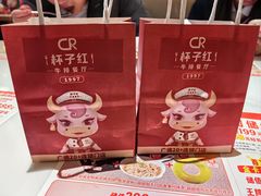 -杯子红牛排(创意产业园店)