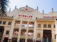 -海口骑楼小吃街