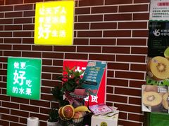 -百果园(奕淳公寓店)