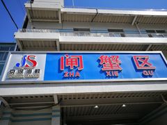 门面-京深海鲜市场(光彩路店)