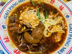 肥肠面-高胖妹面庄(黄河道店)