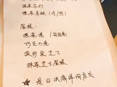 菜单-无牌咖啡&酒馆