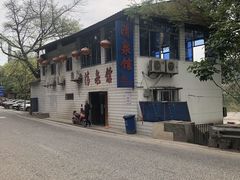 -清泉馆(望江路店)
