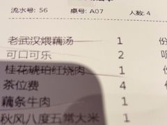 -楚山晓·楚湘菜(江夏永旺店)