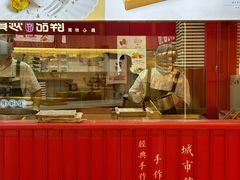 -阮大兴糕团(日月光中心店)
