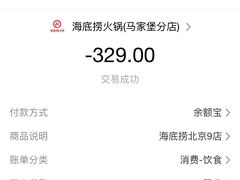 -海底捞火锅(公益西桥店)