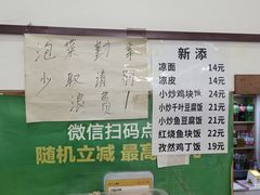 -川渝小厨