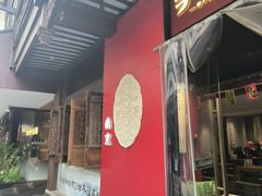 -李百蟹·江南蟹黄面·河景餐厅(夫子庙总店)