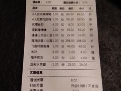 账单-湊湊火锅·茶憩(世博大道店)