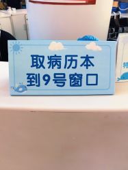 -天津市儿童医院(北辰龙岩院区)