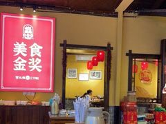 -富正毅三下锅·湘西韵味(天门山索道店)