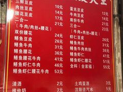 菜单-周记热干面豆皮大王(桃花东街店)