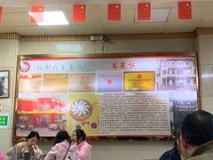 -老蔡记(二七广场店)