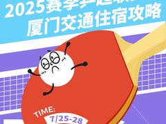 -厦门悦华酒店