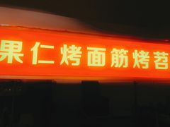 -长安大学(北校区)