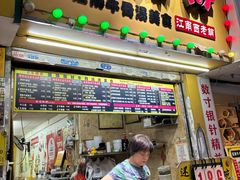 -牛师傅广式药膳牛骨汤美食(江南西店)