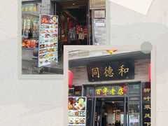 门面-鲜鱼口老字号美食街
