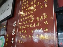 菜单-裕兴记·三虾面(西北街总店)
