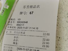 -芬芳甜品(同福路店)