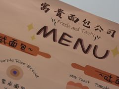 -富贵面包公司(运河店)