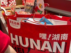 -黑色经典臭豆腐·湖南特产(坡子街店)