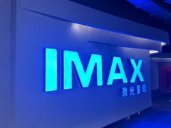 -万达影城(IMAX激光铁西万达广场店)