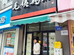-毛姨鸡爪