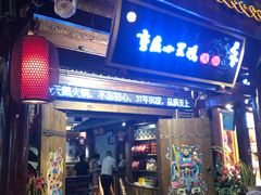 门面-小天鹅火锅·一线江景洪鼎旗舰店(洪崖洞店)