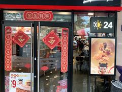 门面-麦当劳(中唱大厦店)