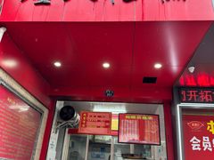 -矮人松糕(小南店)