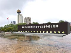 -上海市龙华烈士陵园