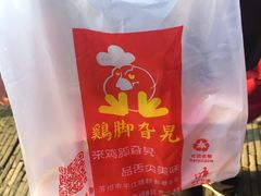 -鸡脚旮旯平江路店