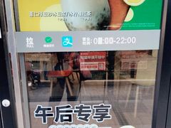 -永和大王(蛙嫩紫苏香·军博店)