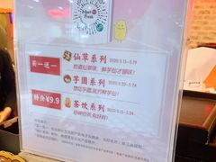 -鲜芋仙(国和店)