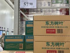 -山姆会员商店(亦庄创意生活广场店)