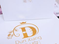 -顿享蛋糕(白堤路店)