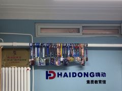 -嗨动跆拳道体能馆(菜百店)