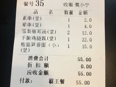 账单-I-YOU面缘·仁和新城店