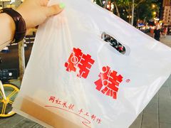 -南大门韩糕(后埭溪路店)