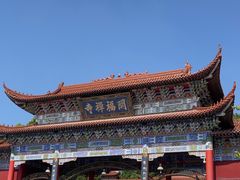 -开福禅寺
