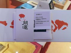 -阮大兴糕团(滨江宝龙店)