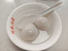 -阿娥汤圆(金汇公寓店)