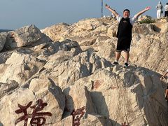 -养马岛旅游度假区