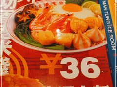 -文通冰室(东方宝泰店)