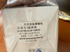 -麦盛田烘焙