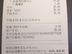 账单-麦当劳(武昌火车站店)