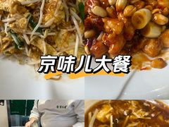 -紫光园·烤鸭·北京菜(团结湖店)