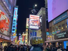 -道顿堀水上观光船(太左衛門橋船着場)